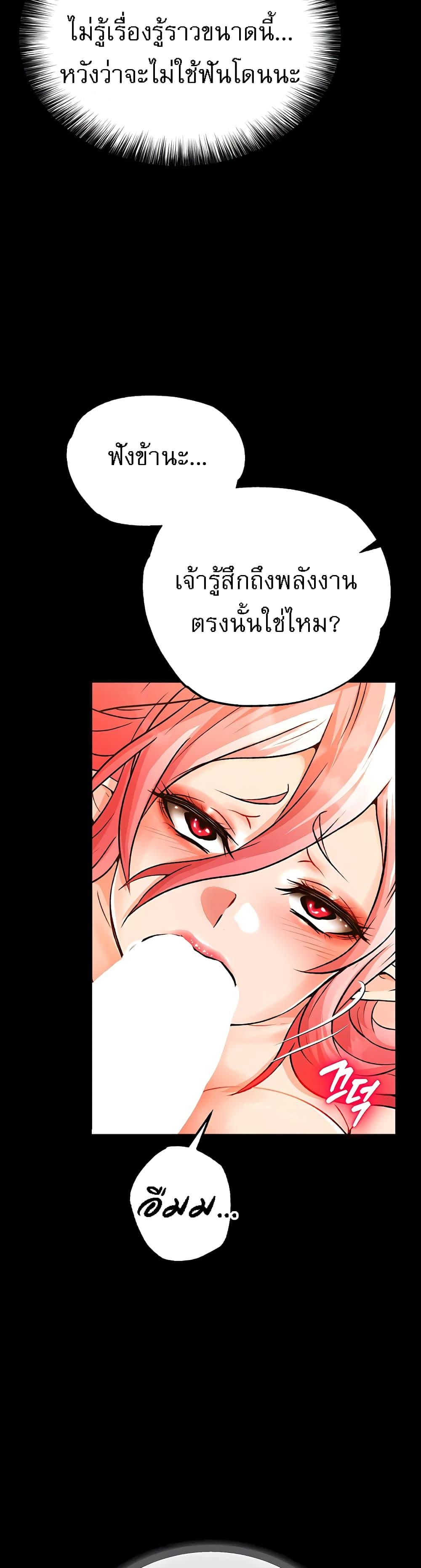 I Ended Up in the World of Murim – I Ended Up in the World of Murim – ตอนที่ 29 หน้า 5