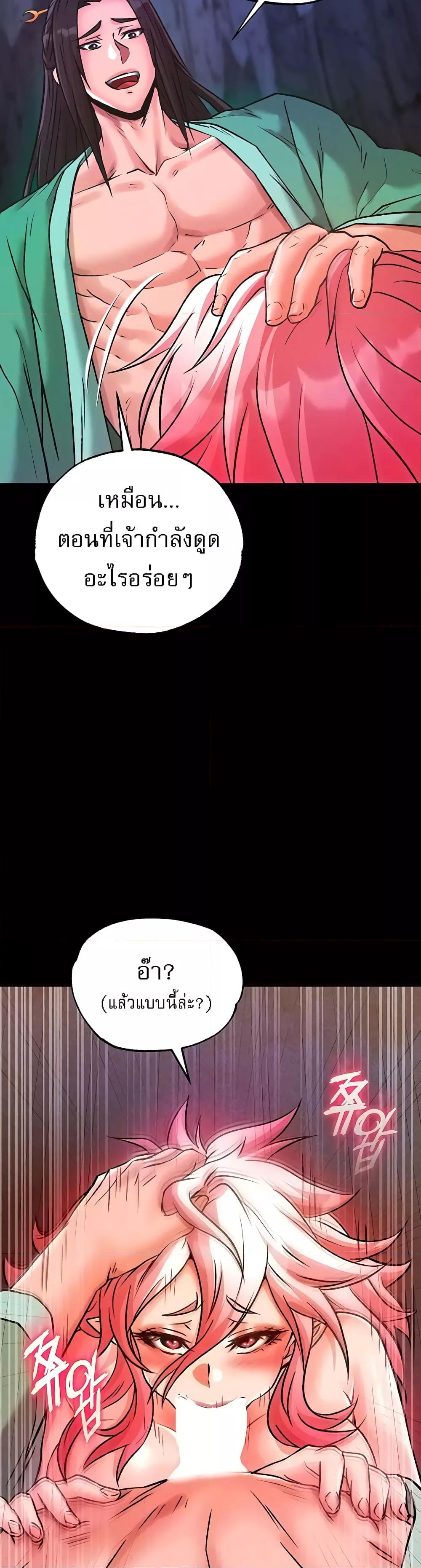 I Ended Up in the World of Murim – I Ended Up in the World of Murim – ตอนที่ 29 หน้า 9