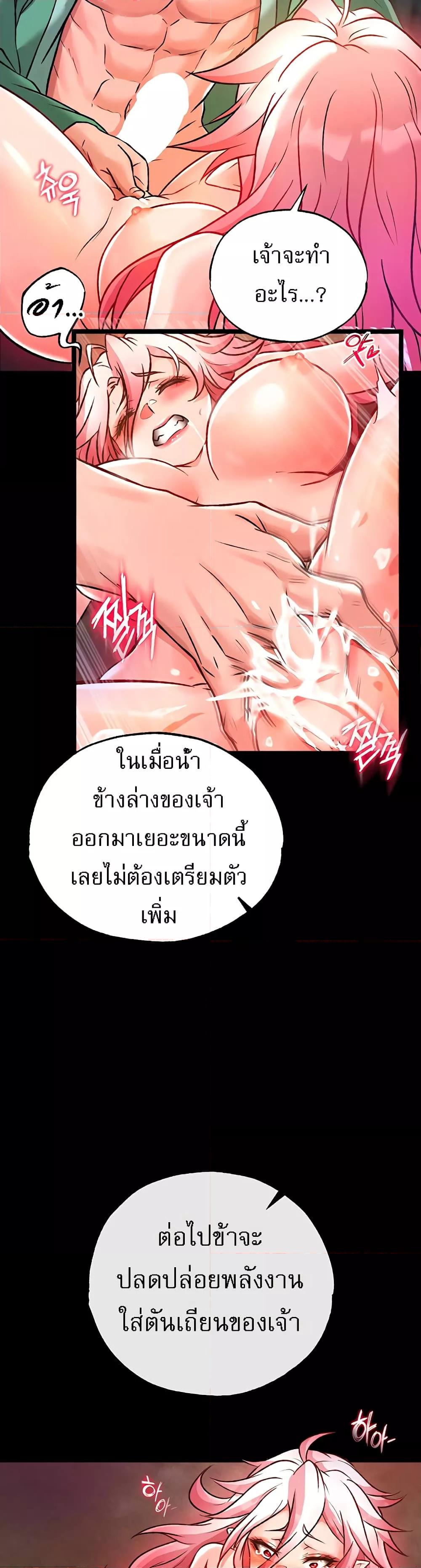 I Ended Up in the World of Murim – I Ended Up in the World of Murim – ตอนที่ 29 หน้า 15