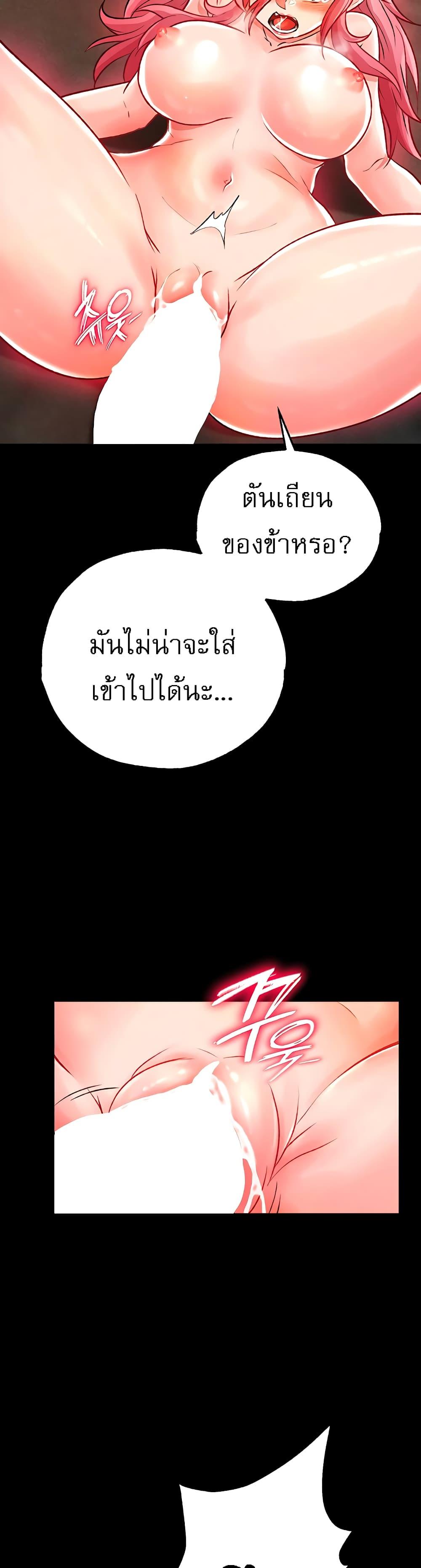 I Ended Up in the World of Murim – I Ended Up in the World of Murim – ตอนที่ 29 หน้า 16