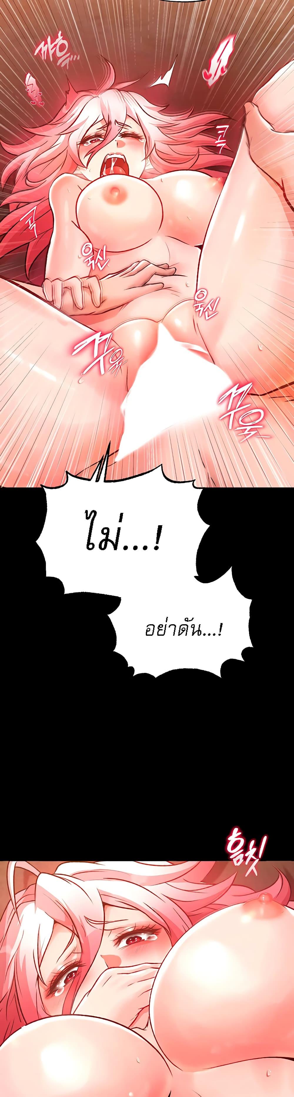 I Ended Up in the World of Murim – I Ended Up in the World of Murim – ตอนที่ 29 หน้า 18