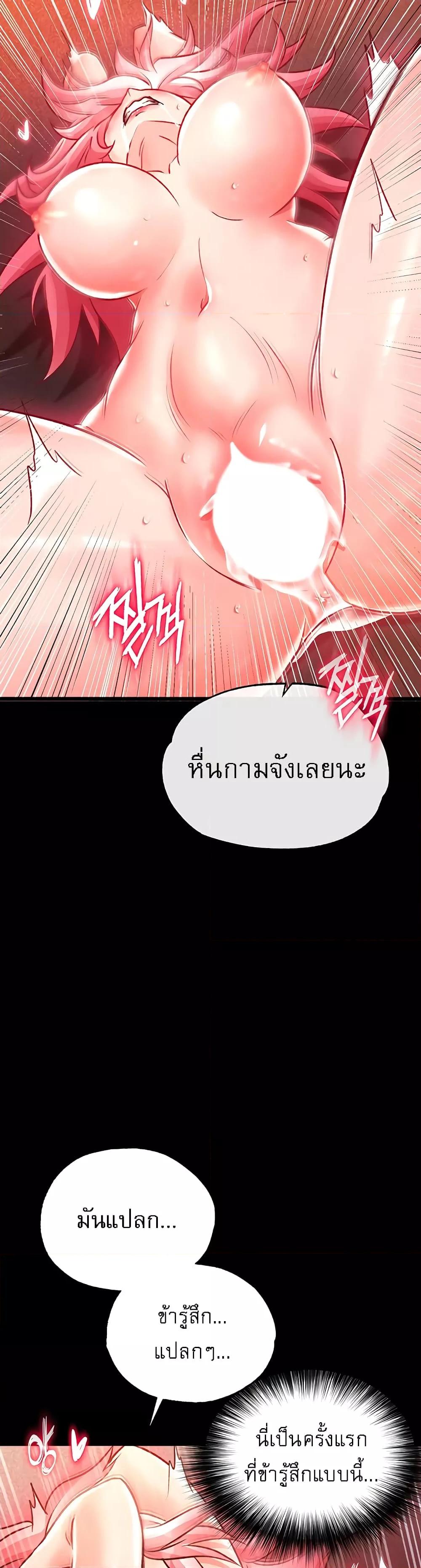 I Ended Up in the World of Murim – I Ended Up in the World of Murim – ตอนที่ 29 หน้า 20