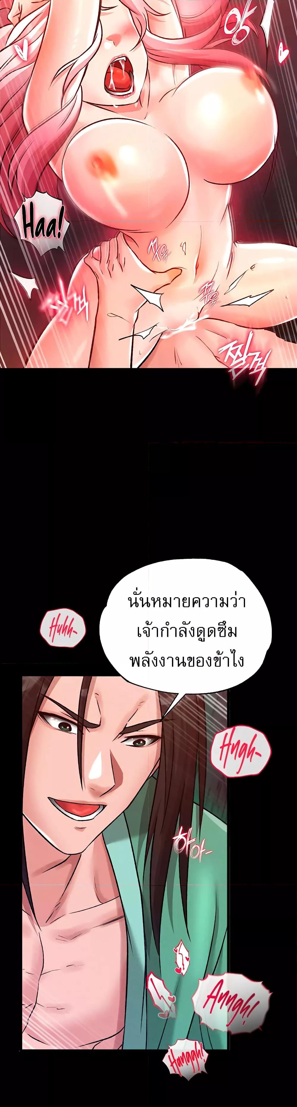 I Ended Up in the World of Murim – I Ended Up in the World of Murim – ตอนที่ 29 หน้า 21