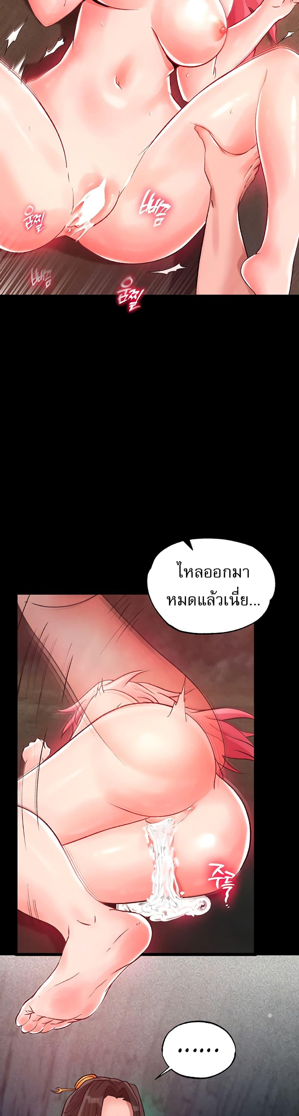 I Ended Up in the World of Murim – I Ended Up in the World of Murim – ตอนที่ 29 หน้า 24