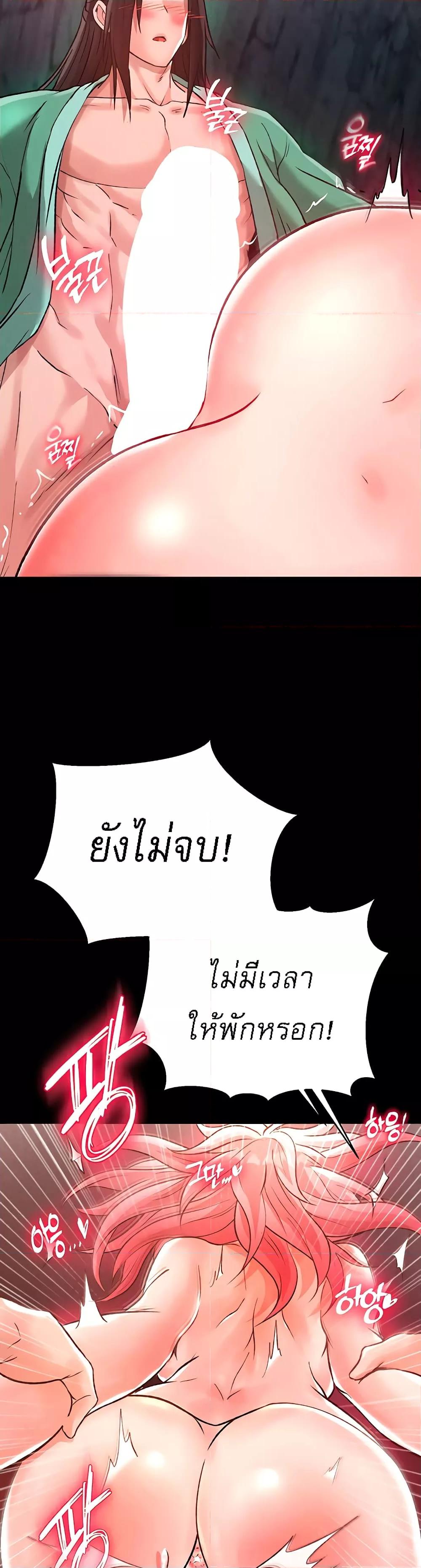 I Ended Up in the World of Murim – I Ended Up in the World of Murim – ตอนที่ 29 หน้า 25