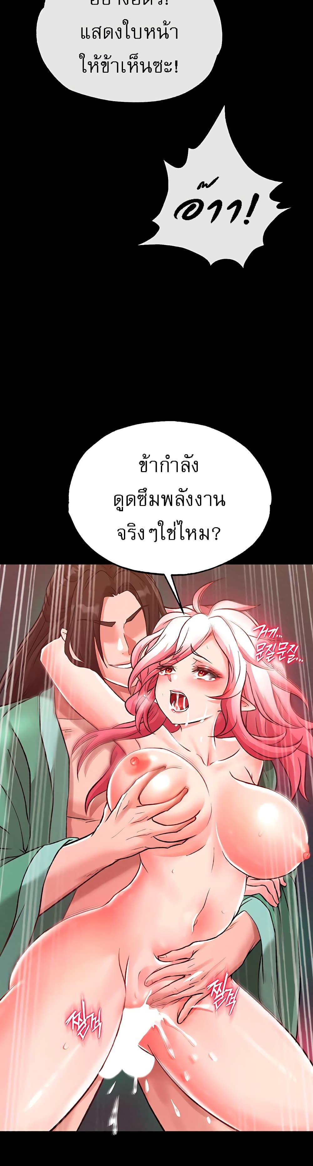 I Ended Up in the World of Murim – I Ended Up in the World of Murim – ตอนที่ 29 หน้า 27