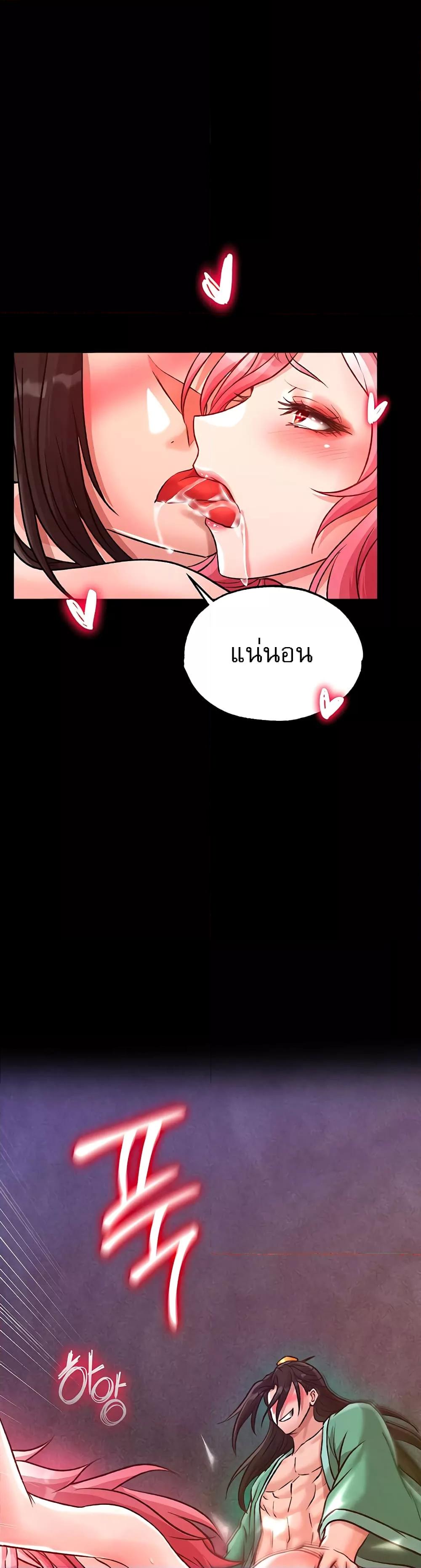 I Ended Up in the World of Murim – I Ended Up in the World of Murim – ตอนที่ 29 หน้า 28