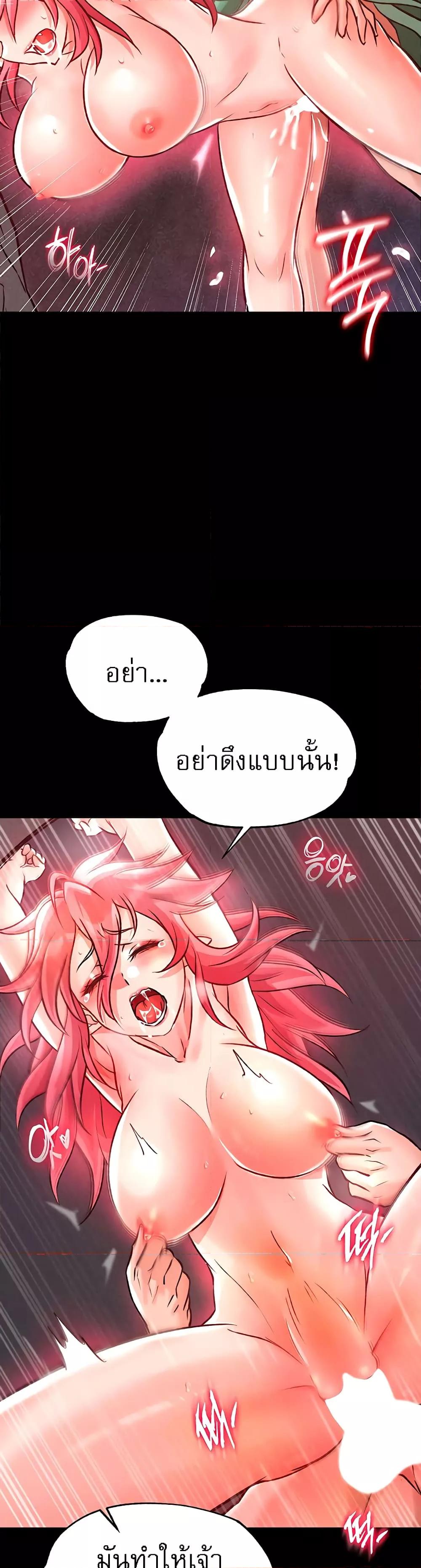 I Ended Up in the World of Murim – I Ended Up in the World of Murim – ตอนที่ 29 หน้า 29