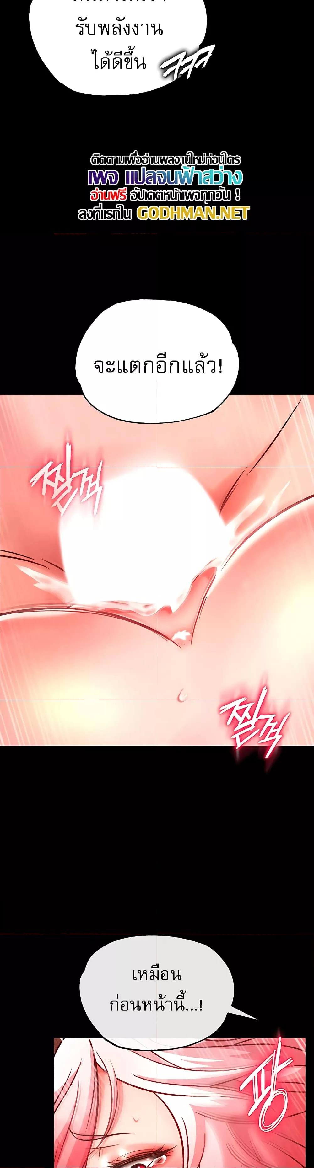 I Ended Up in the World of Murim – I Ended Up in the World of Murim – ตอนที่ 29 หน้า 30