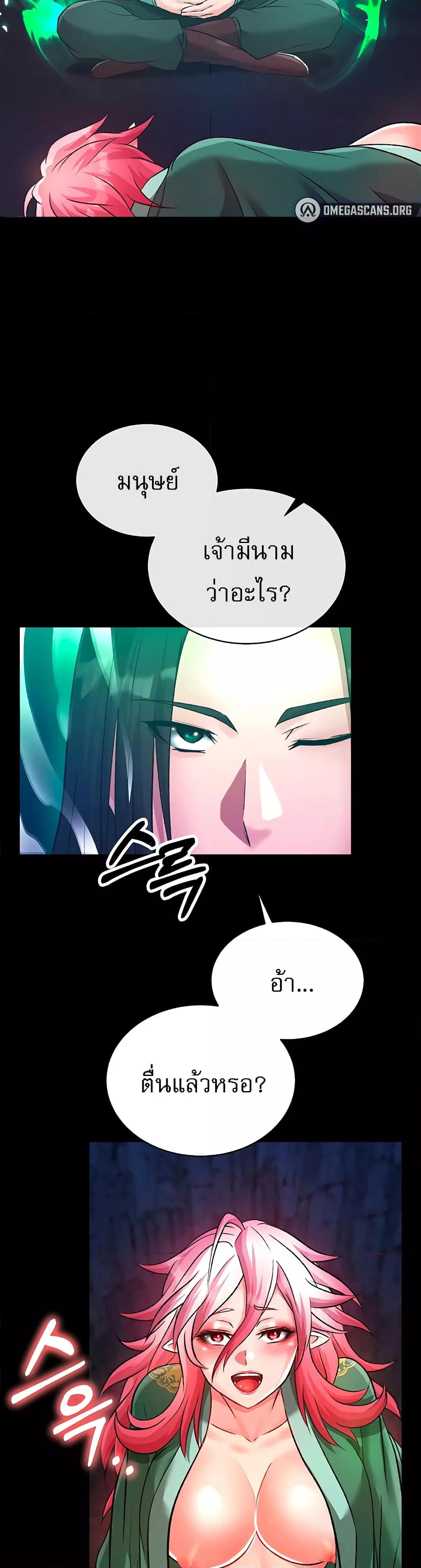 I Ended Up in the World of Murim – I Ended Up in the World of Murim – ตอนที่ 29 หน้า 34