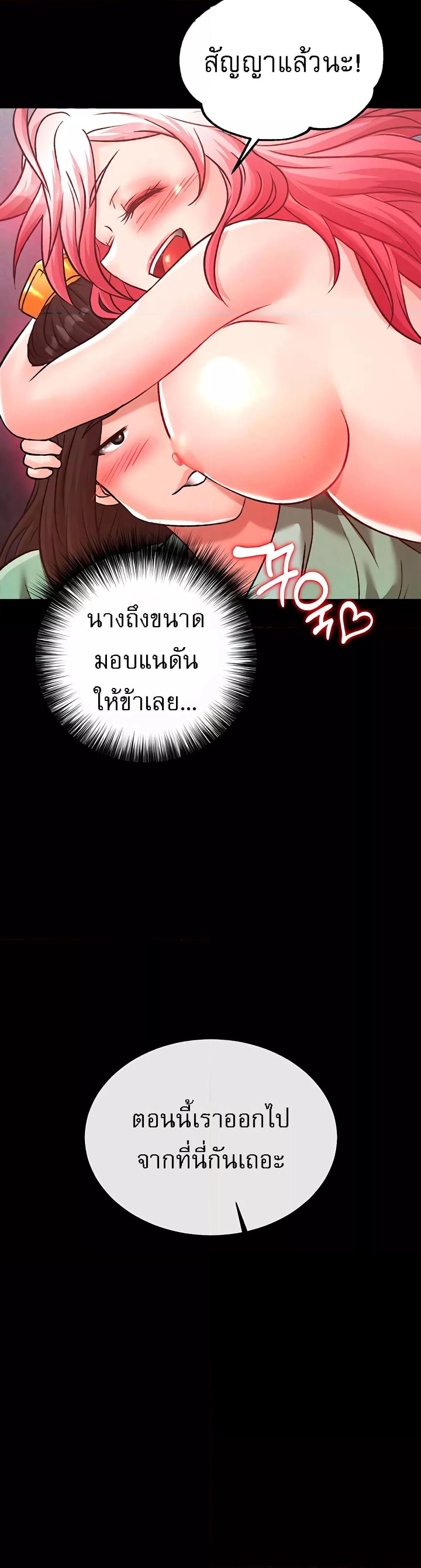 I Ended Up in the World of Murim – I Ended Up in the World of Murim – ตอนที่ 29 หน้า 39