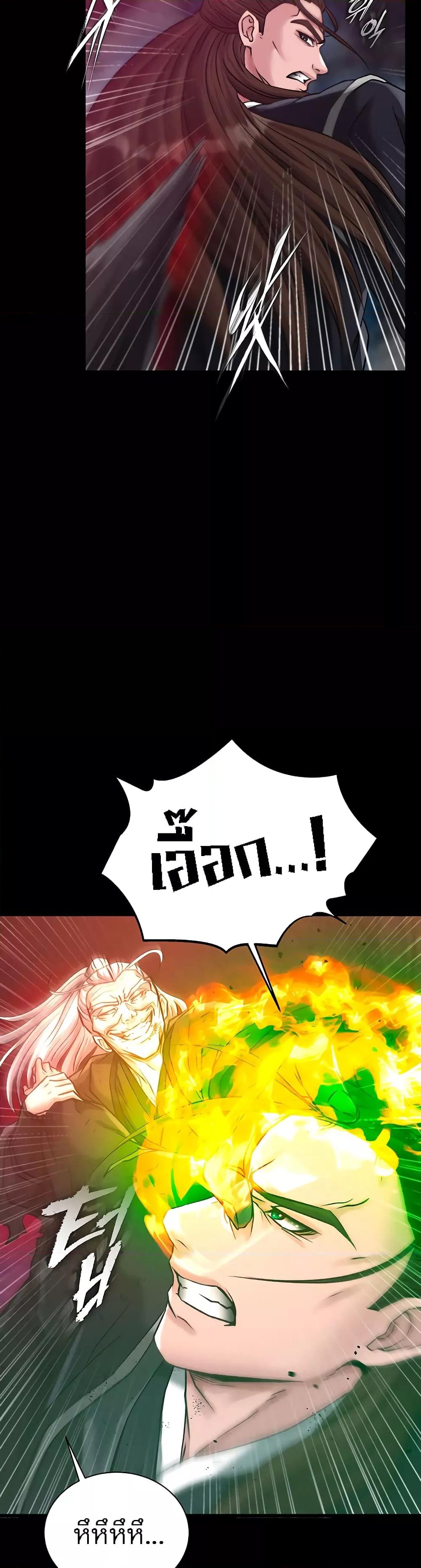 I Ended Up in the World of Murim – I Ended Up in the World of Murim – ตอนที่ 29 หน้า 42