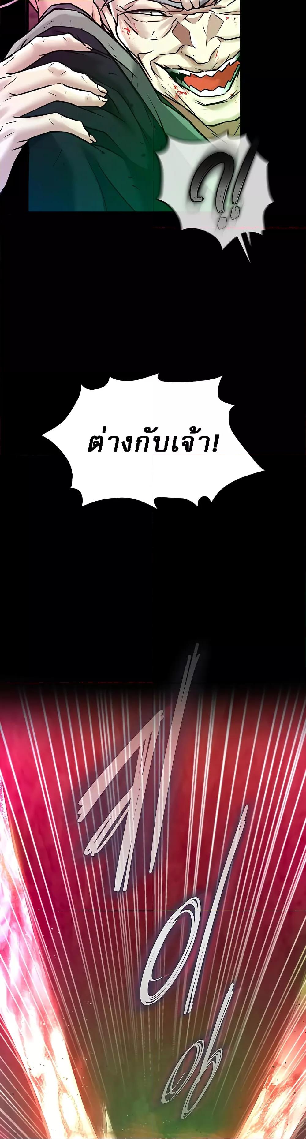 I Ended Up in the World of Murim – I Ended Up in the World of Murim – ตอนที่ 29 หน้า 44