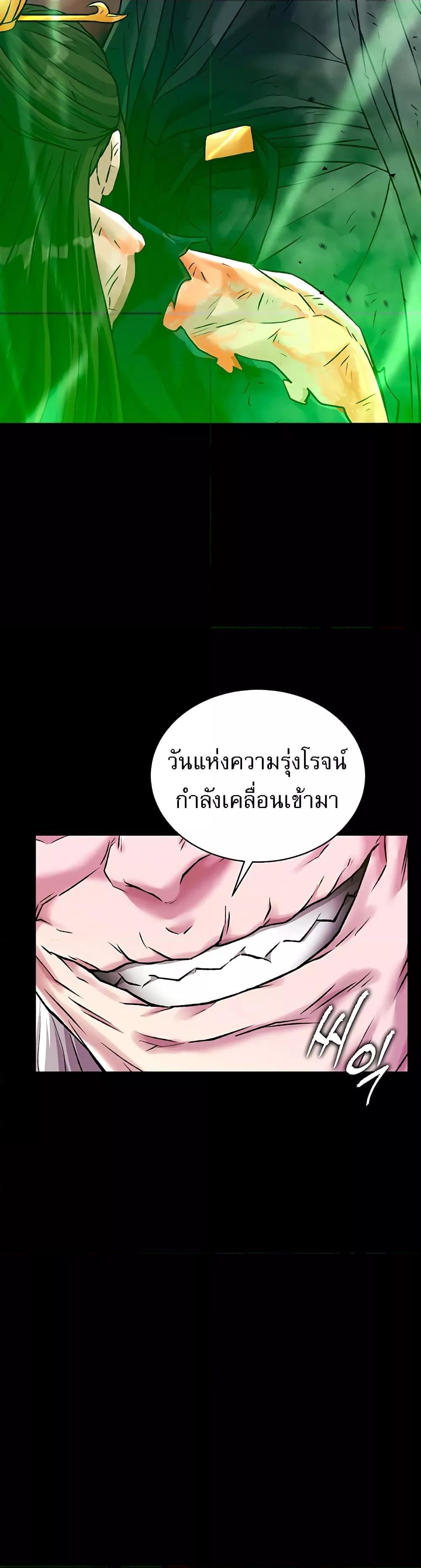 I Ended Up in the World of Murim – I Ended Up in the World of Murim – ตอนที่ 29 หน้า 47
