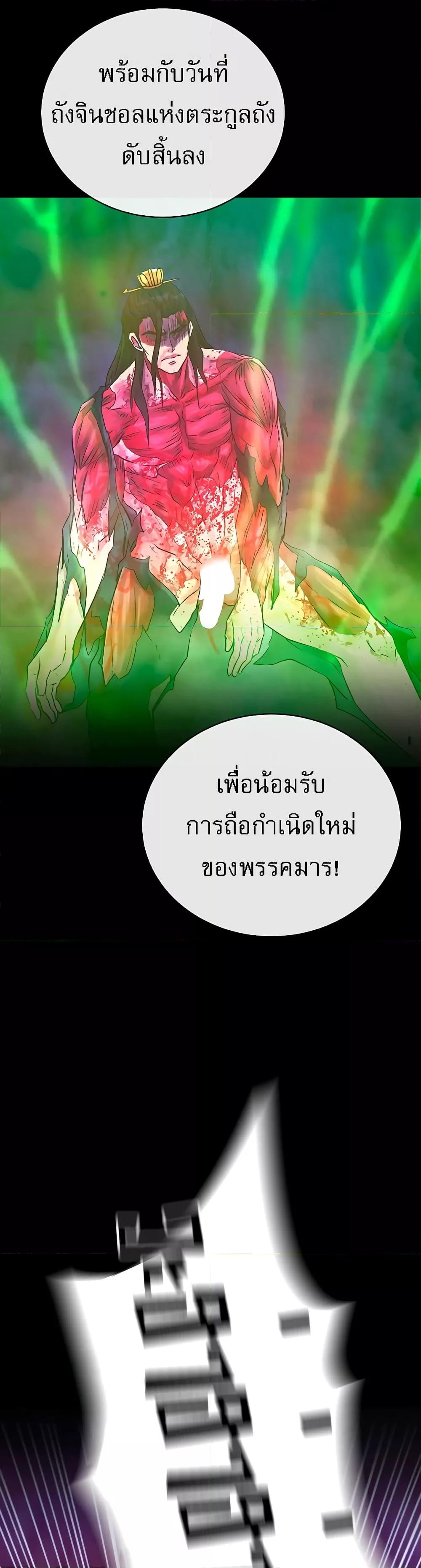 I Ended Up in the World of Murim – I Ended Up in the World of Murim – ตอนที่ 29 หน้า 48