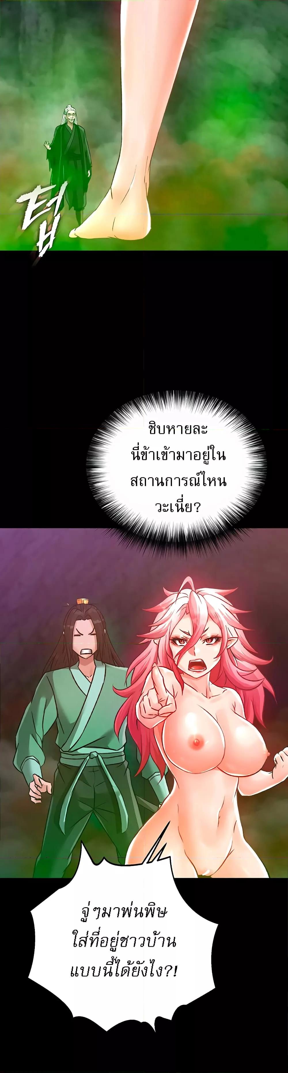 I Ended Up in the World of Murim – I Ended Up in the World of Murim – ตอนที่ 29 หน้า 54