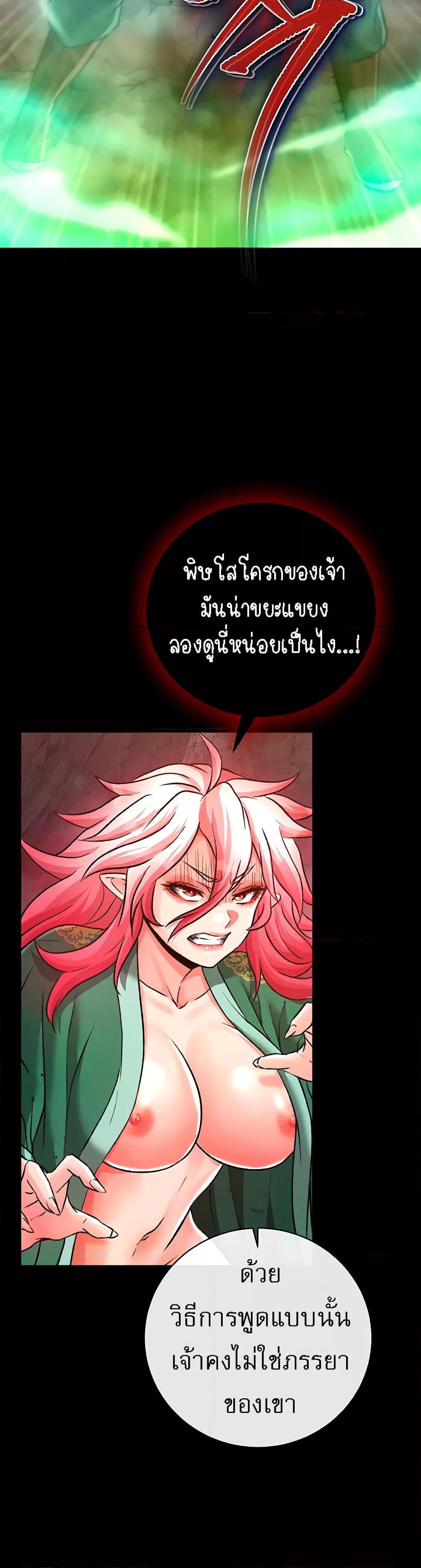 I Ended Up in the World of Murim – I Ended Up in the World of Murim – ตอนที่ 29 หน้า 58