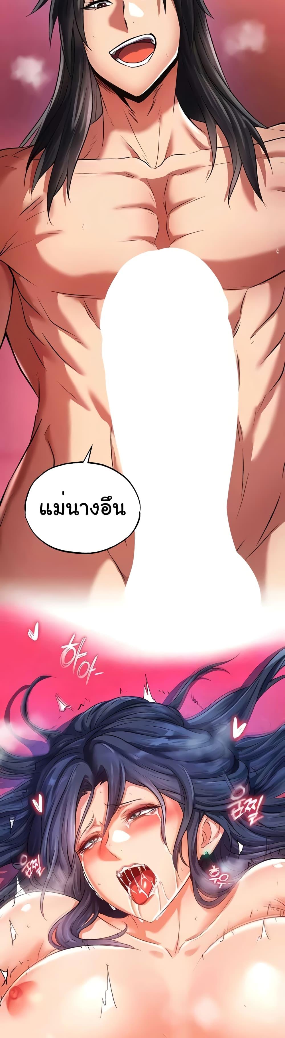 I Ended Up in the World of Murim – I Ended Up in the World of Murim – ตอนที่ 33 หน้า 2