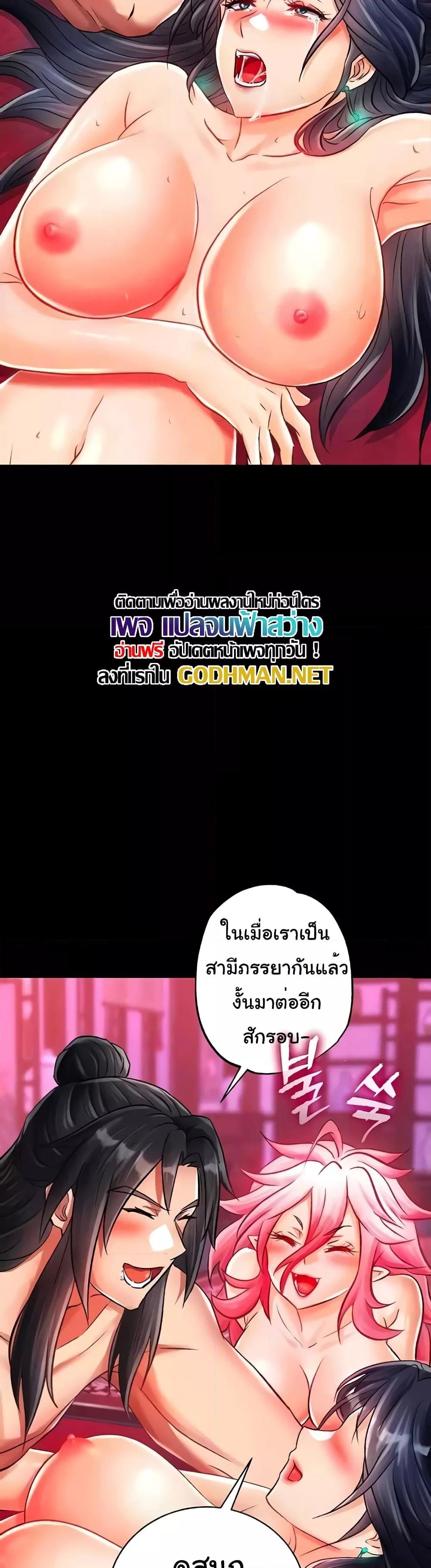 I Ended Up in the World of Murim – I Ended Up in the World of Murim – ตอนที่ 33 หน้า 5
