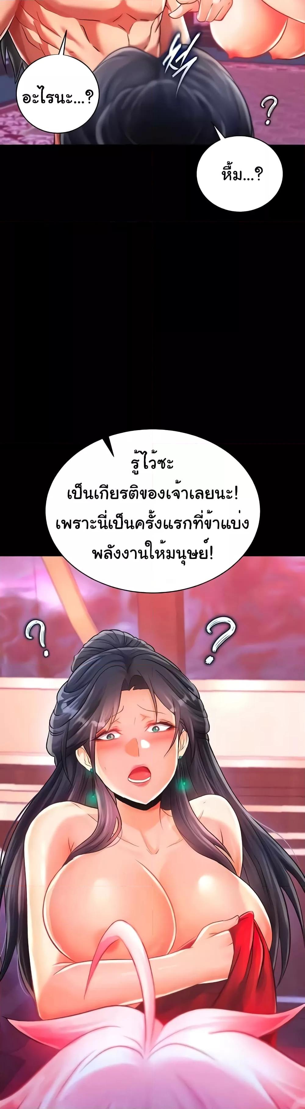 I Ended Up in the World of Murim – I Ended Up in the World of Murim – ตอนที่ 33 หน้า 10