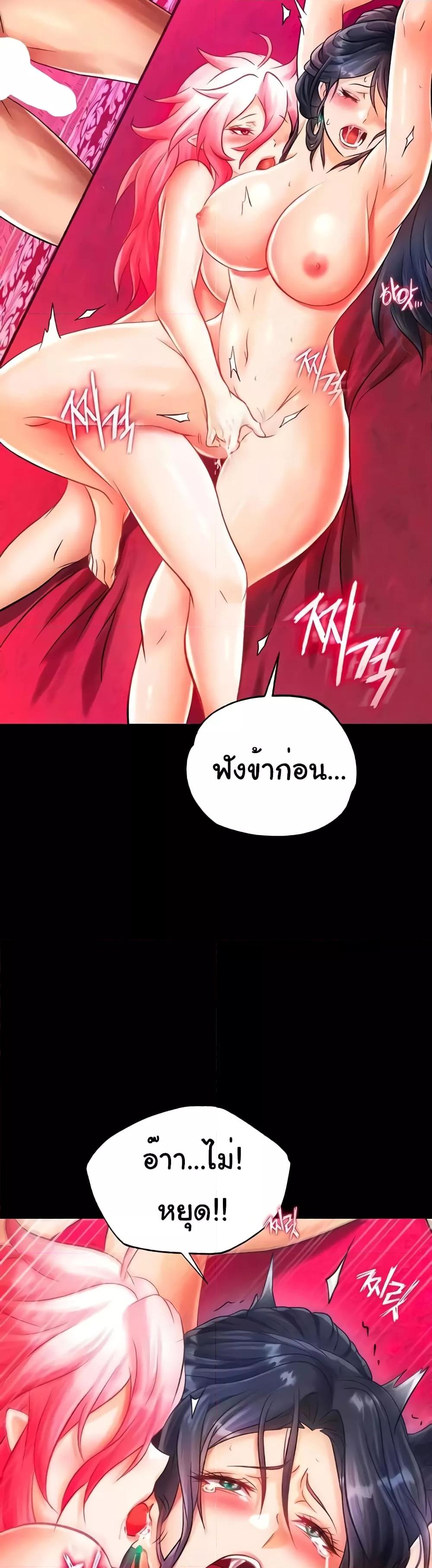 I Ended Up in the World of Murim – I Ended Up in the World of Murim – ตอนที่ 33 หน้า 16