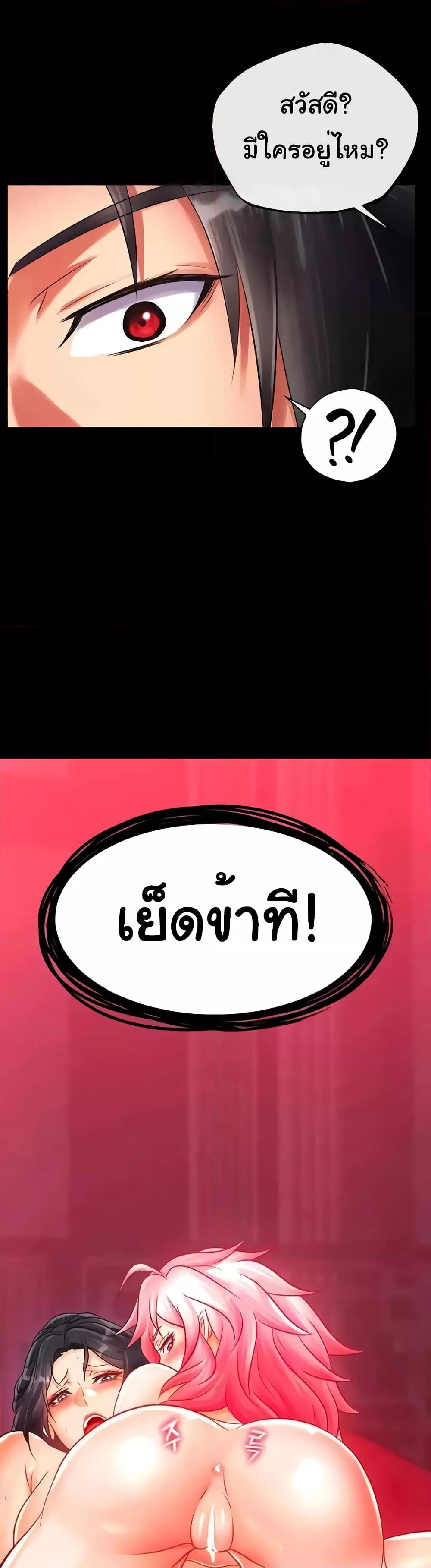 I Ended Up in the World of Murim – I Ended Up in the World of Murim – ตอนที่ 33 หน้า 18