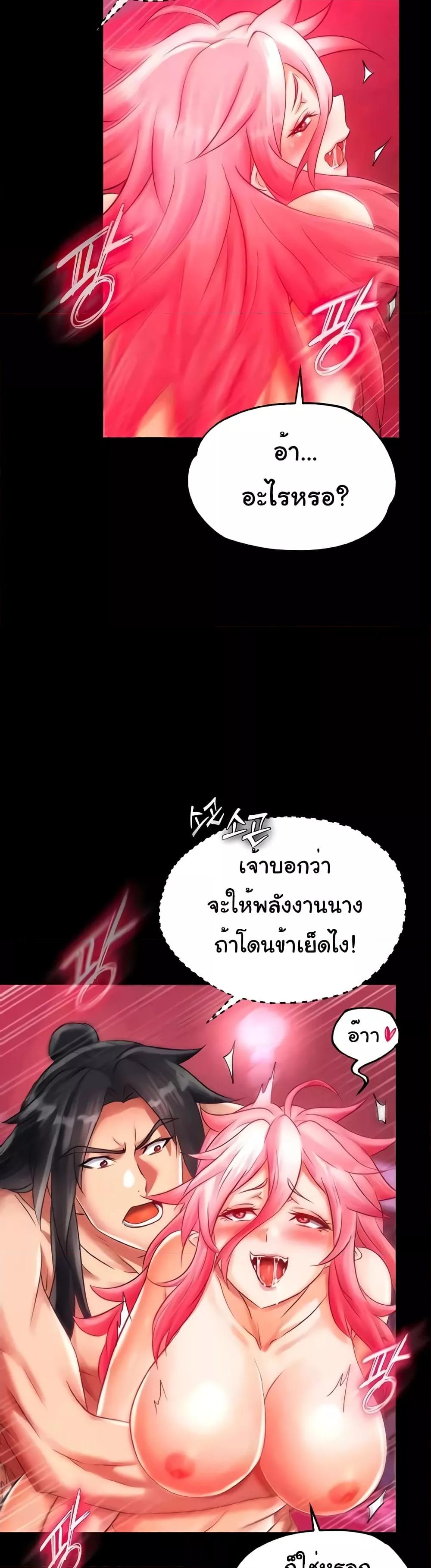 I Ended Up in the World of Murim – I Ended Up in the World of Murim – ตอนที่ 33 หน้า 24