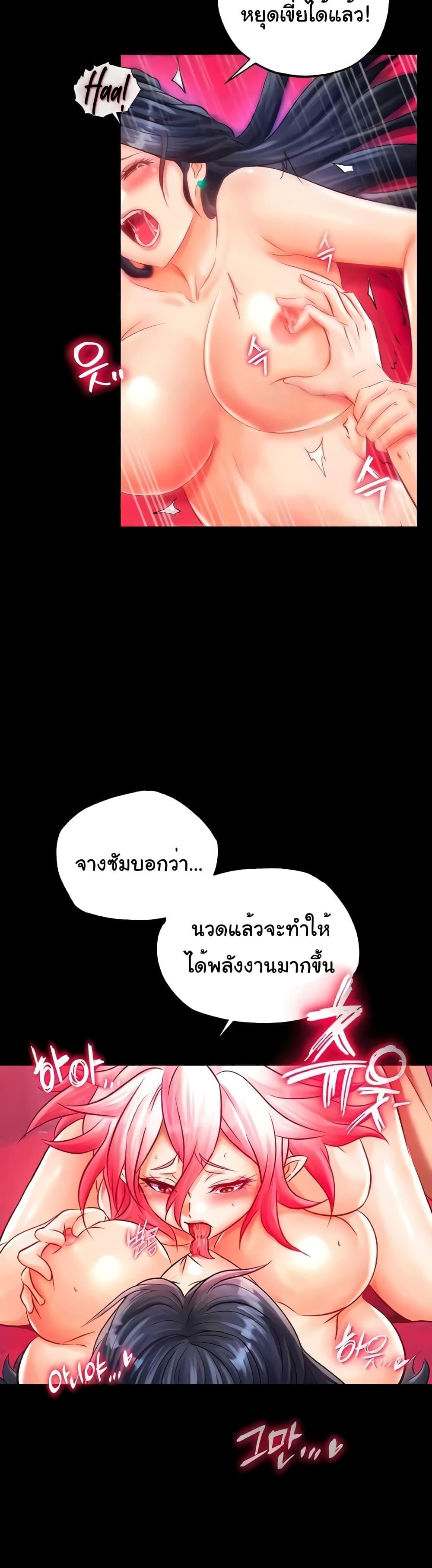 I Ended Up in the World of Murim – I Ended Up in the World of Murim – ตอนที่ 33 หน้า 30