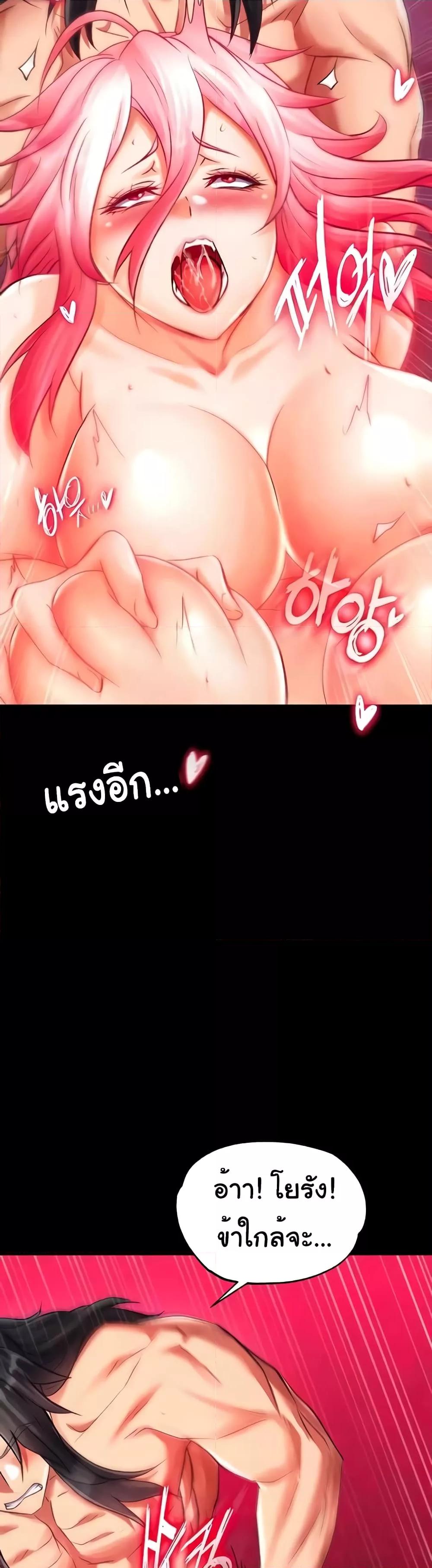 I Ended Up in the World of Murim – I Ended Up in the World of Murim – ตอนที่ 33 หน้า 32