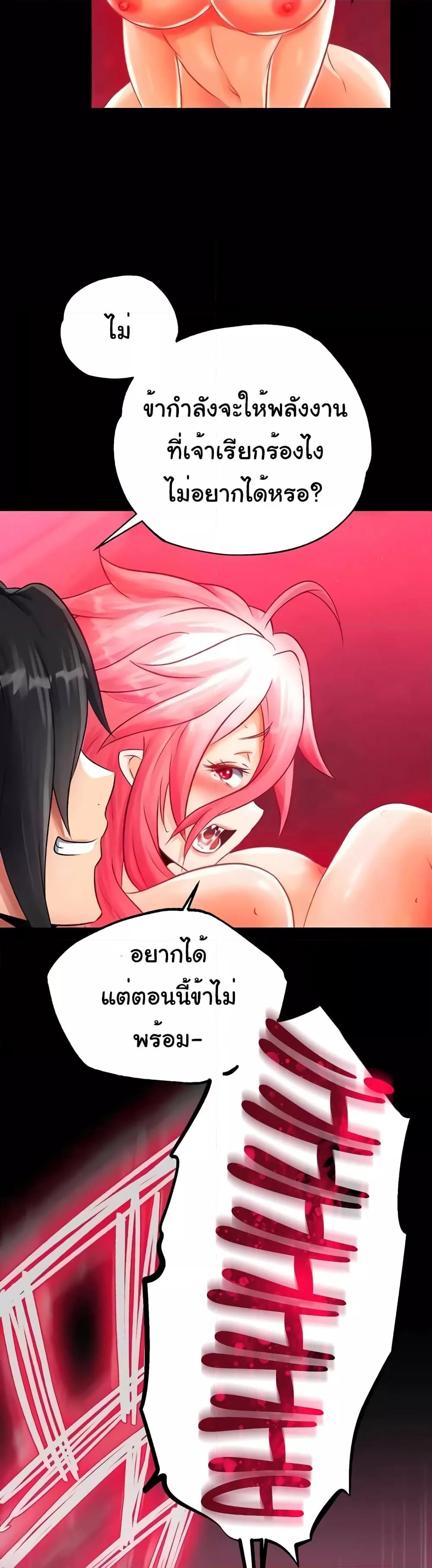 I Ended Up in the World of Murim – I Ended Up in the World of Murim – ตอนที่ 33 หน้า 39