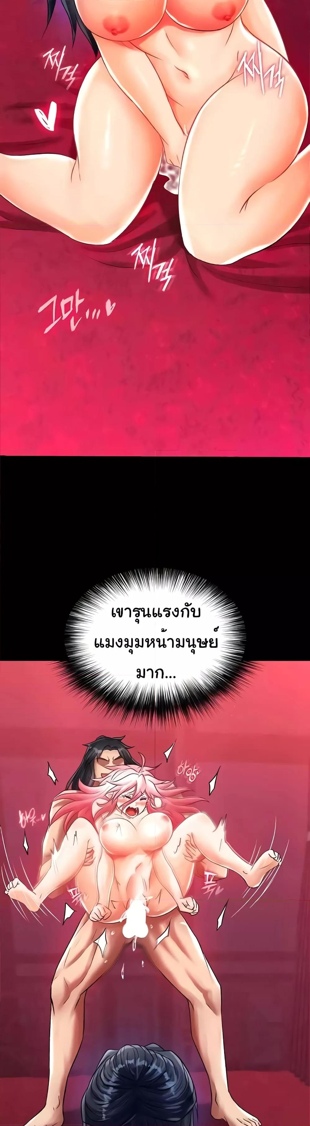 I Ended Up in the World of Murim – I Ended Up in the World of Murim – ตอนที่ 33 หน้า 43