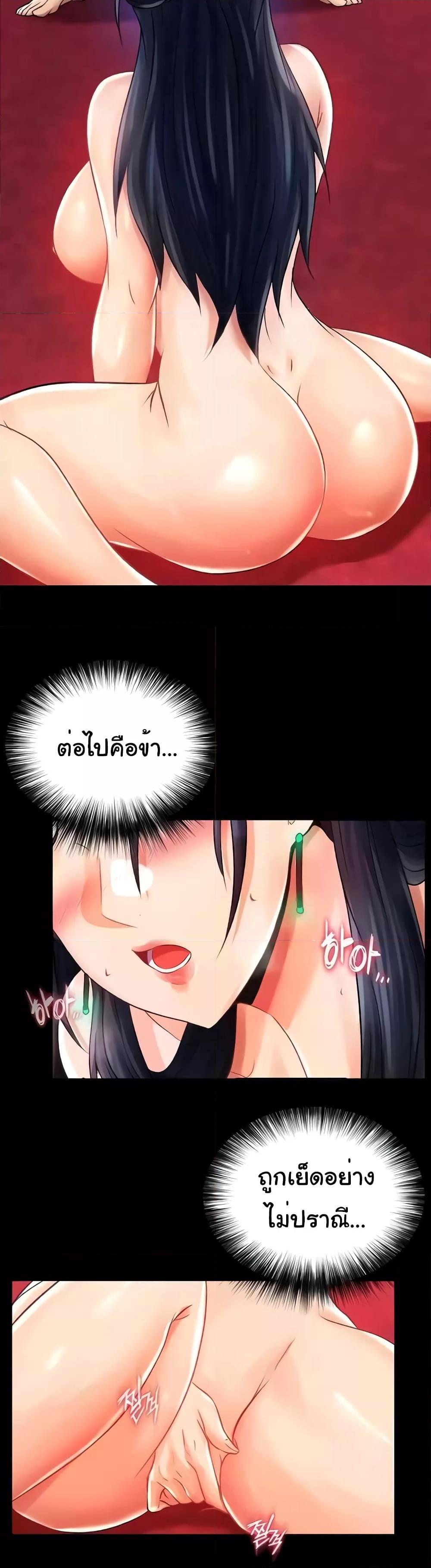 I Ended Up in the World of Murim – I Ended Up in the World of Murim – ตอนที่ 33 หน้า 44