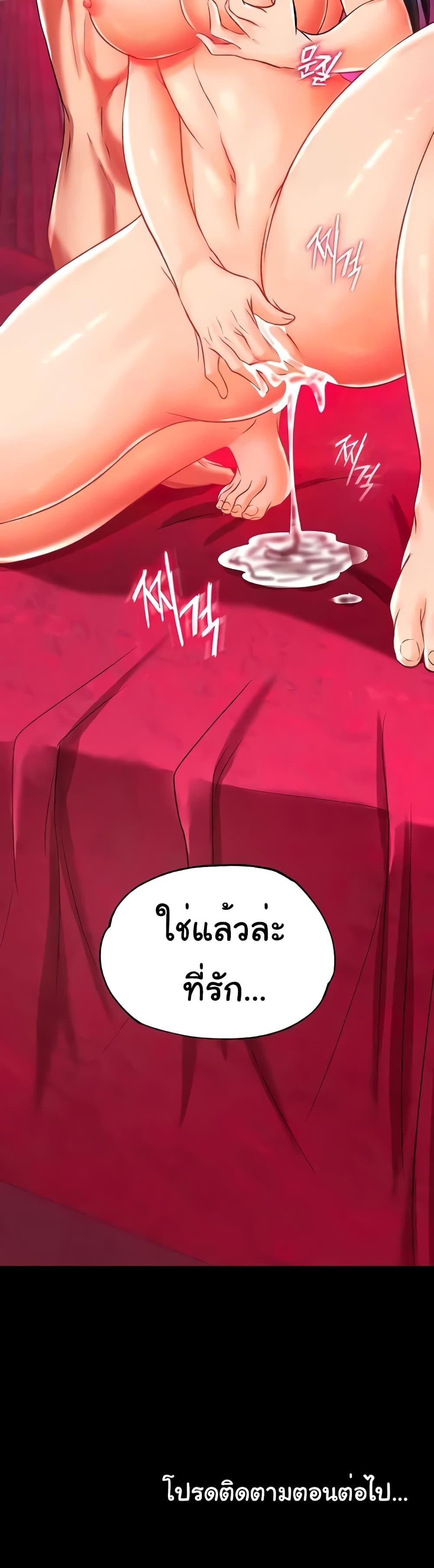 I Ended Up in the World of Murim – I Ended Up in the World of Murim – ตอนที่ 33 หน้า 50