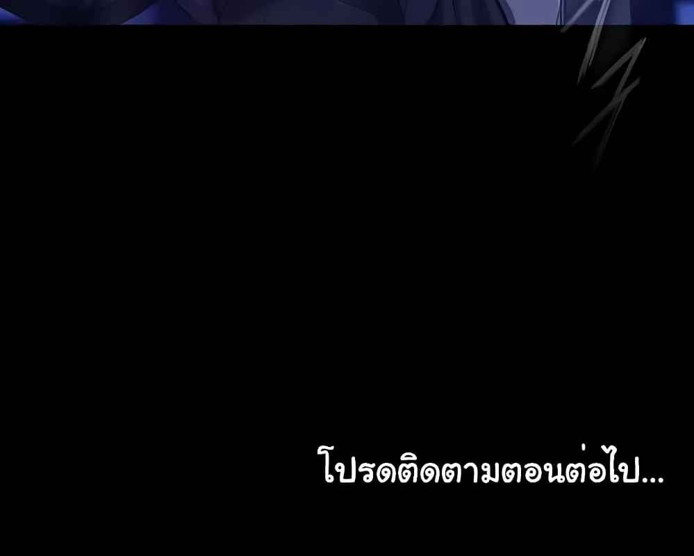 I Ended Up in the World of Murim – I Ended Up in the World of Murim – ตอนที่ 35 หน้า 8