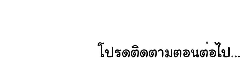 I Ended Up in the World of Murim – I Ended Up in the World of Murim – ตอนที่ 37 หน้า 7