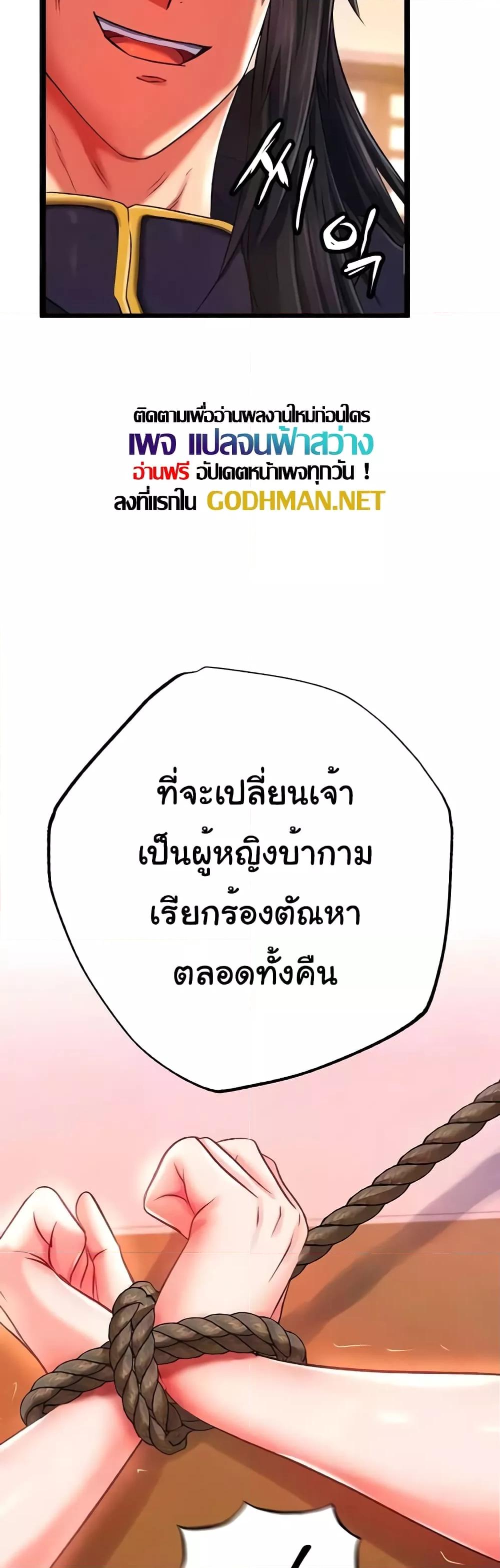 I Ended Up in the World of Murim – I Ended Up in the World of Murim – ตอนที่ 39 หน้า 2