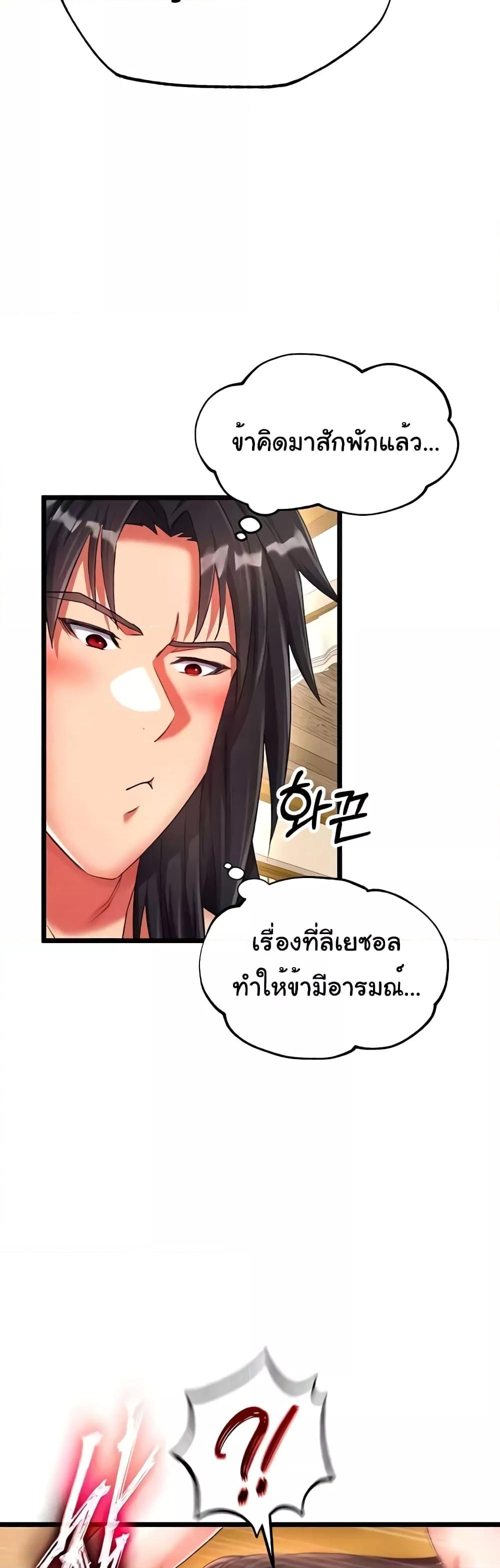 I Ended Up in the World of Murim – I Ended Up in the World of Murim – ตอนที่ 39 หน้า 12