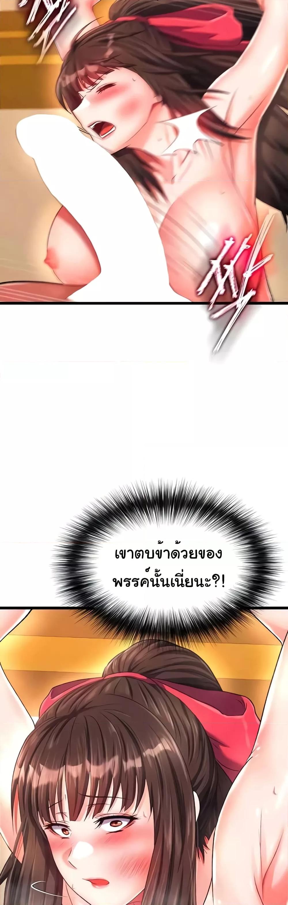 I Ended Up in the World of Murim – I Ended Up in the World of Murim – ตอนที่ 39 หน้า 13
