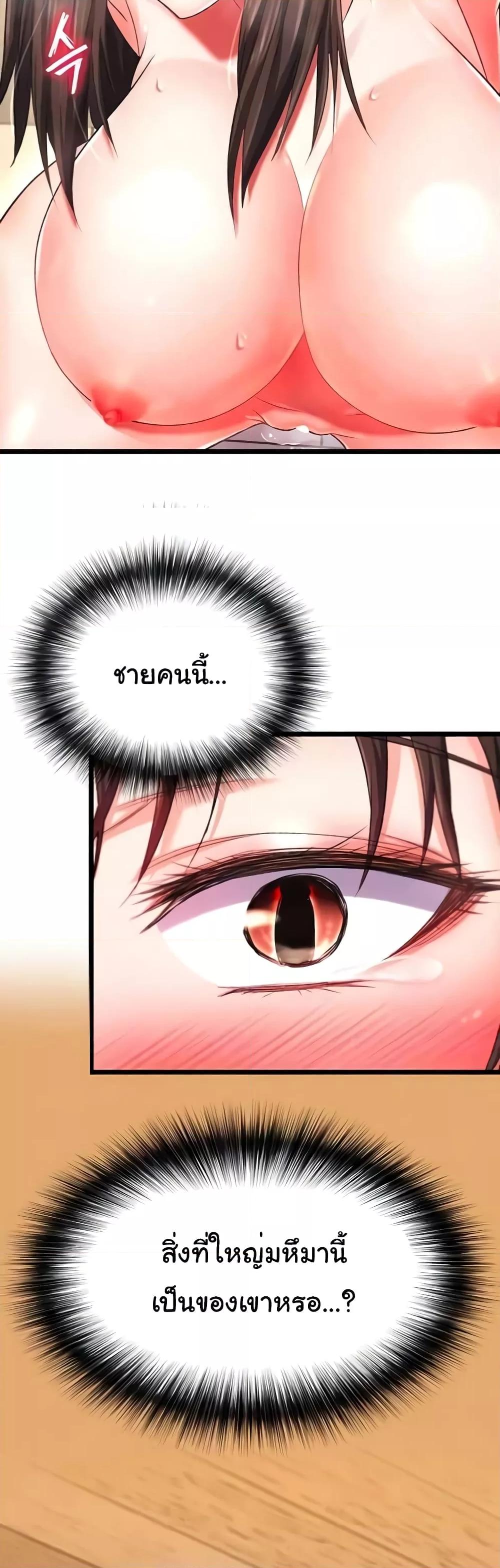 I Ended Up in the World of Murim – I Ended Up in the World of Murim – ตอนที่ 39 หน้า 14