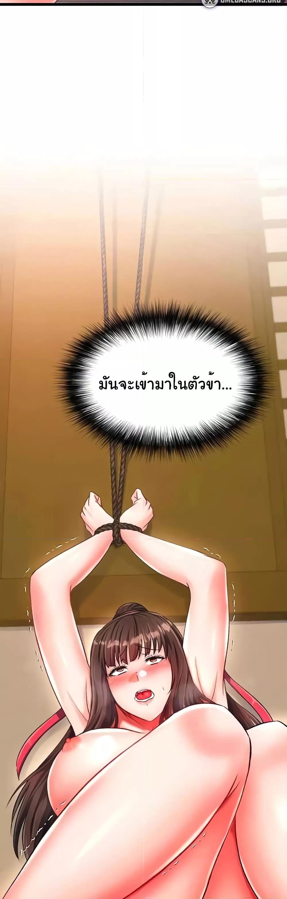 I Ended Up in the World of Murim – I Ended Up in the World of Murim – ตอนที่ 39 หน้า 16
