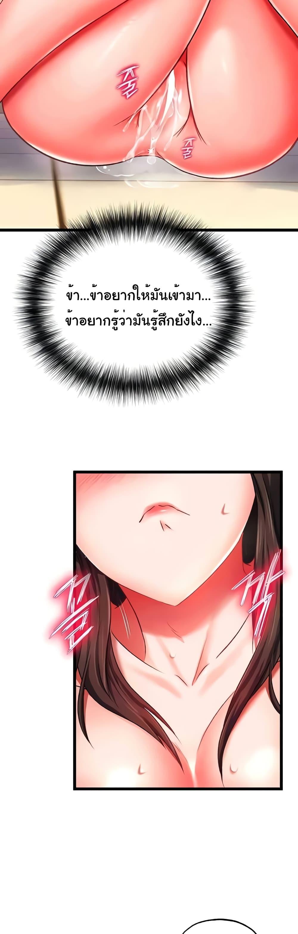 I Ended Up in the World of Murim – I Ended Up in the World of Murim – ตอนที่ 39 หน้า 17