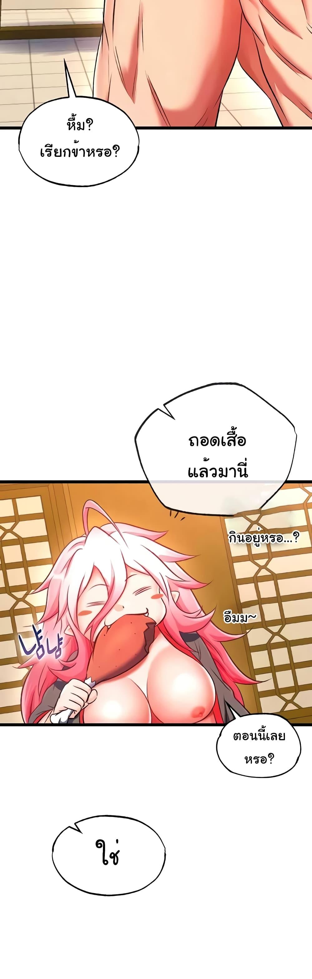I Ended Up in the World of Murim – I Ended Up in the World of Murim – ตอนที่ 39 หน้า 19