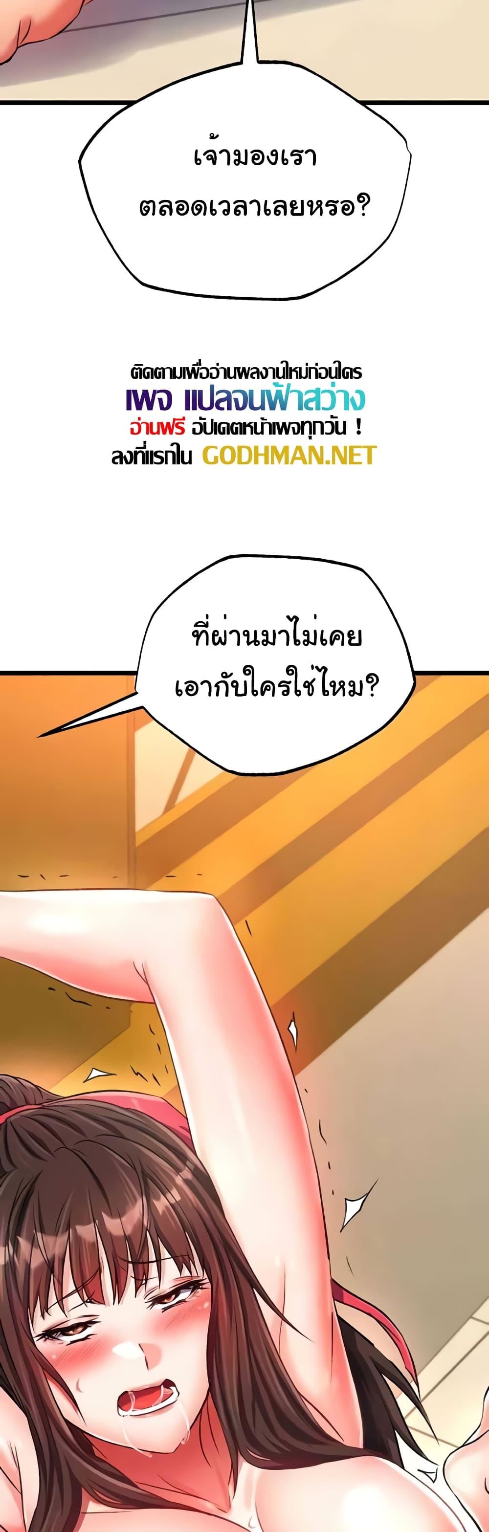 I Ended Up in the World of Murim – I Ended Up in the World of Murim – ตอนที่ 39 หน้า 25