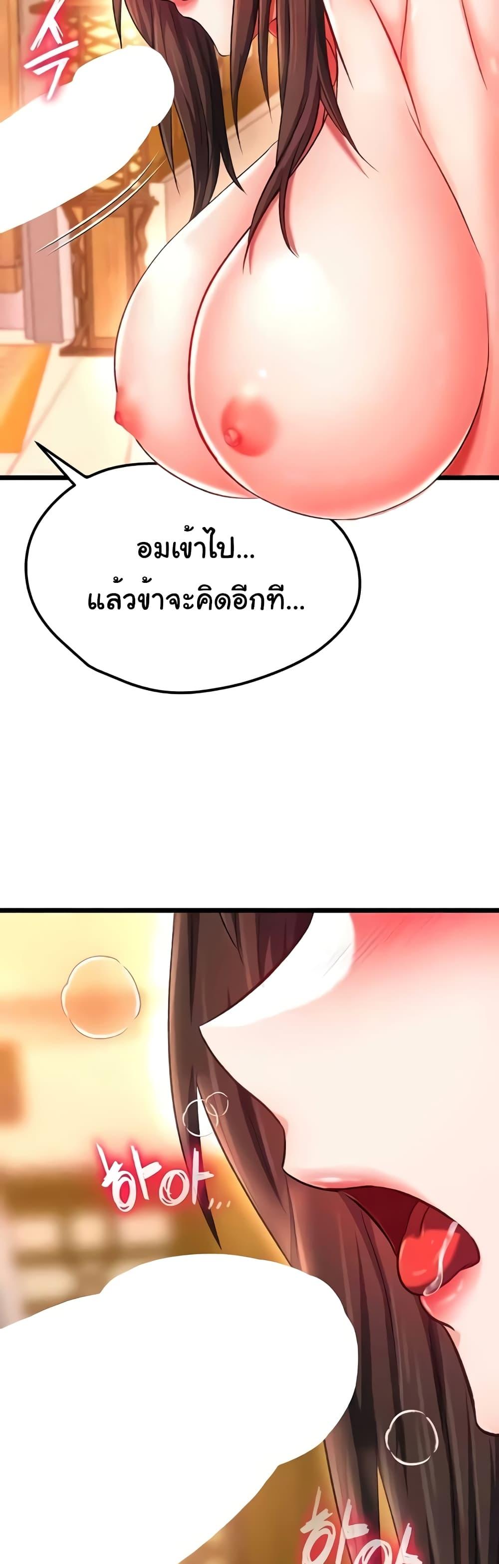 I Ended Up in the World of Murim – I Ended Up in the World of Murim – ตอนที่ 39 หน้า 28