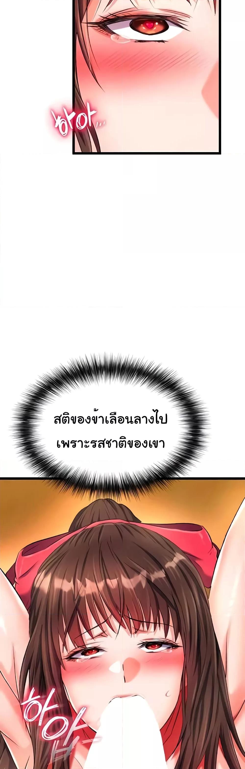 I Ended Up in the World of Murim – I Ended Up in the World of Murim – ตอนที่ 39 หน้า 30