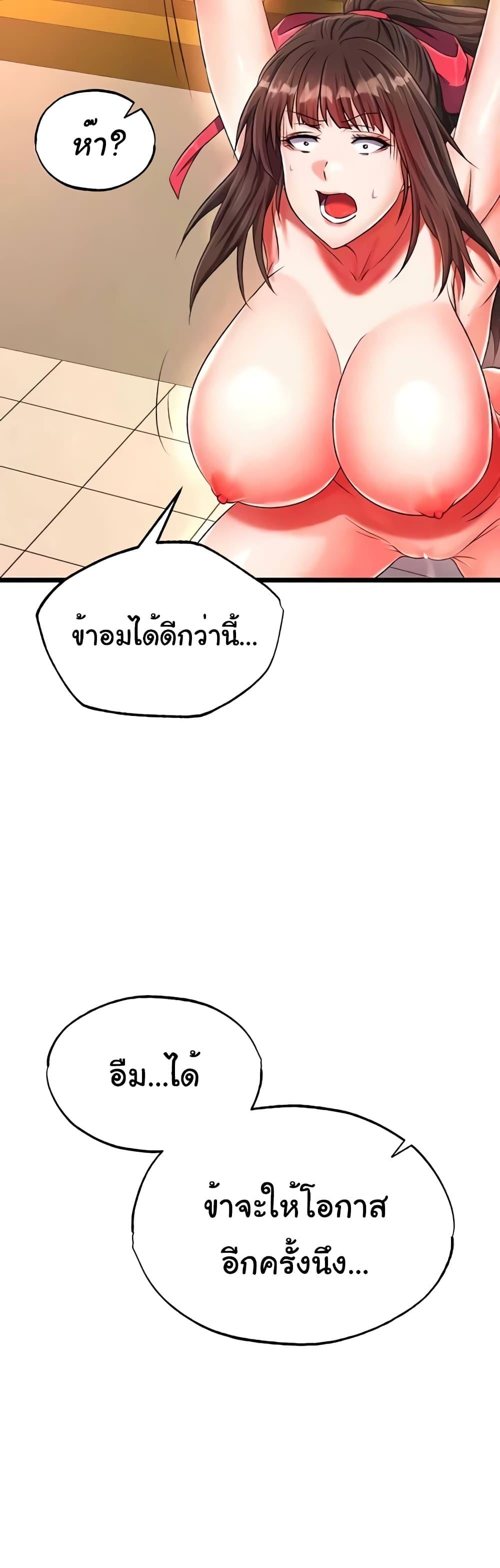I Ended Up in the World of Murim – I Ended Up in the World of Murim – ตอนที่ 39 หน้า 33
