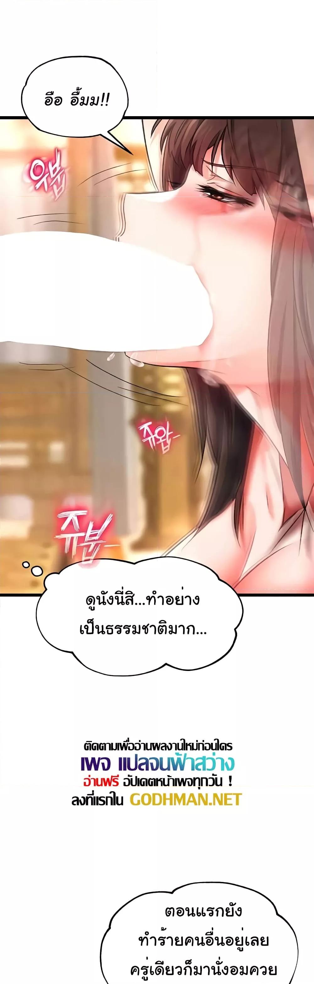 I Ended Up in the World of Murim – I Ended Up in the World of Murim – ตอนที่ 39 หน้า 34