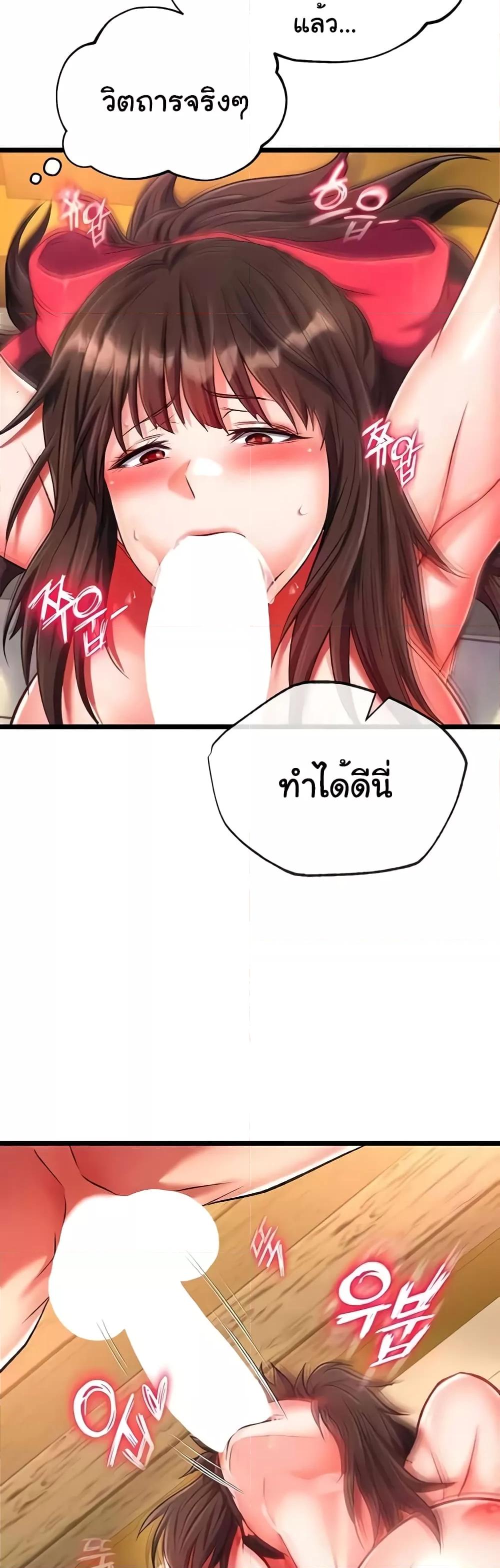 I Ended Up in the World of Murim – I Ended Up in the World of Murim – ตอนที่ 39 หน้า 35