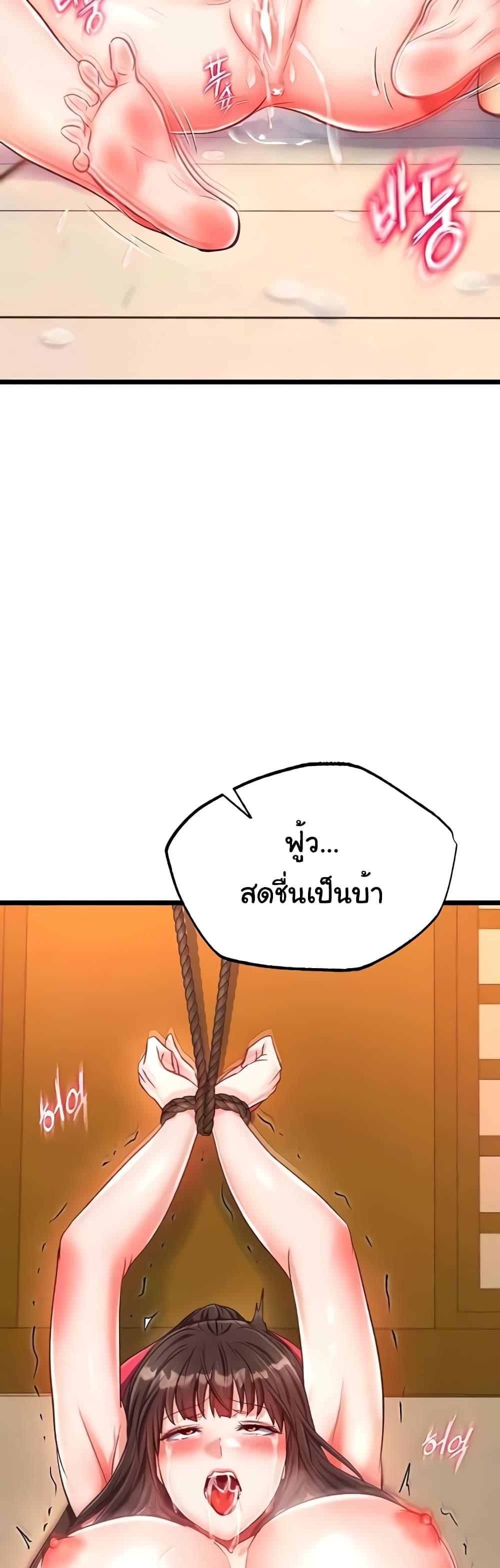 I Ended Up in the World of Murim – I Ended Up in the World of Murim – ตอนที่ 39 หน้า 39