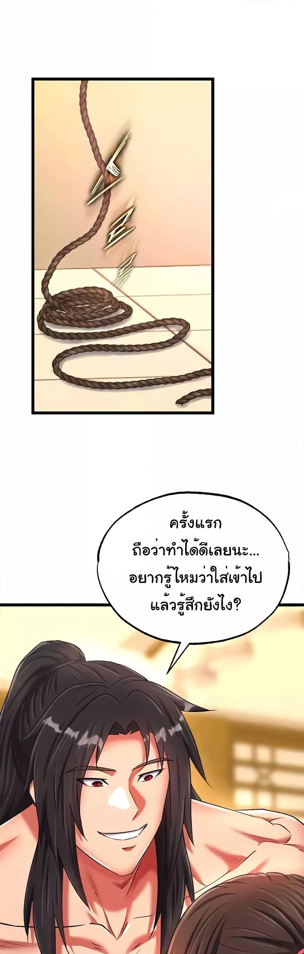 I Ended Up in the World of Murim – I Ended Up in the World of Murim – ตอนที่ 39 หน้า 41